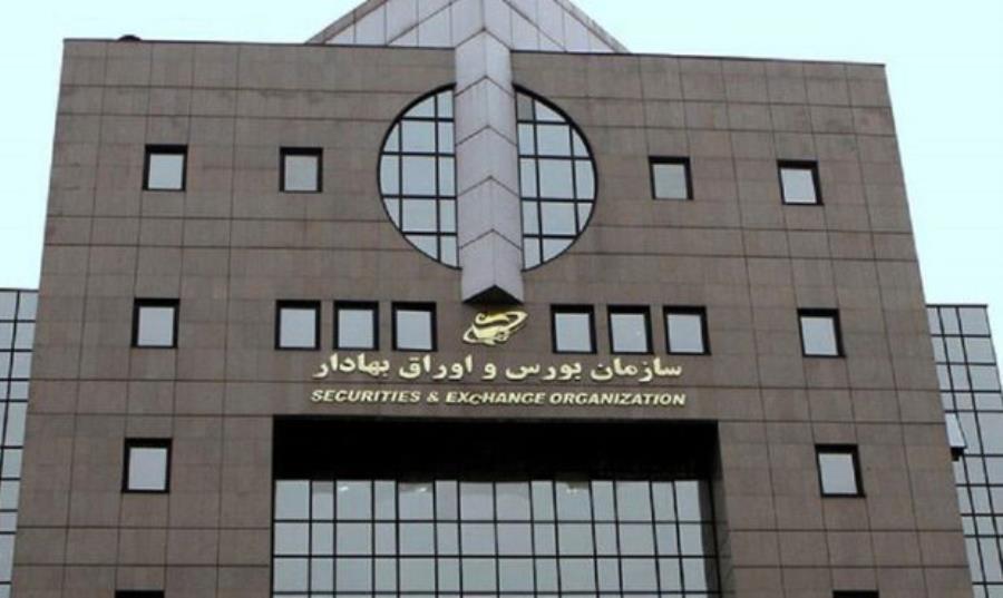 صدور مجوز فعالیت پنجمین شرکت کارگزاری جدیدالتاسیس بورس